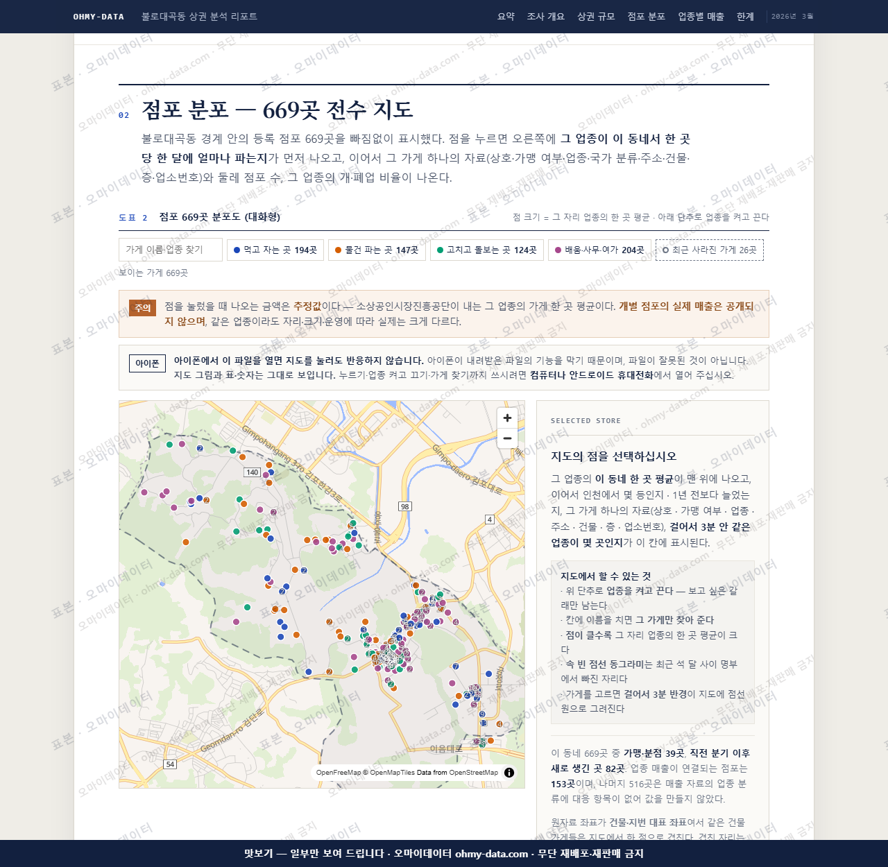 불로대곡동 불로대곡동_맛보기2.png