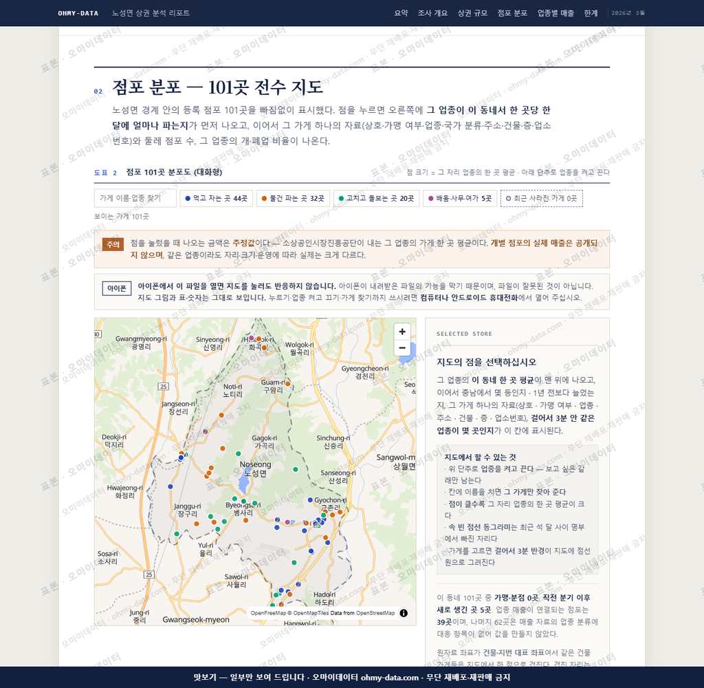 노성면 노성면_맛보기2.png