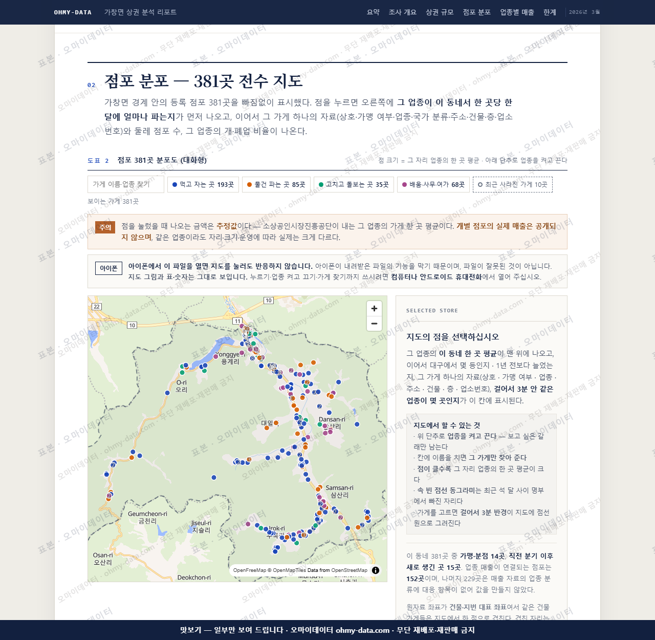 가창면 가창면_맛보기2.png