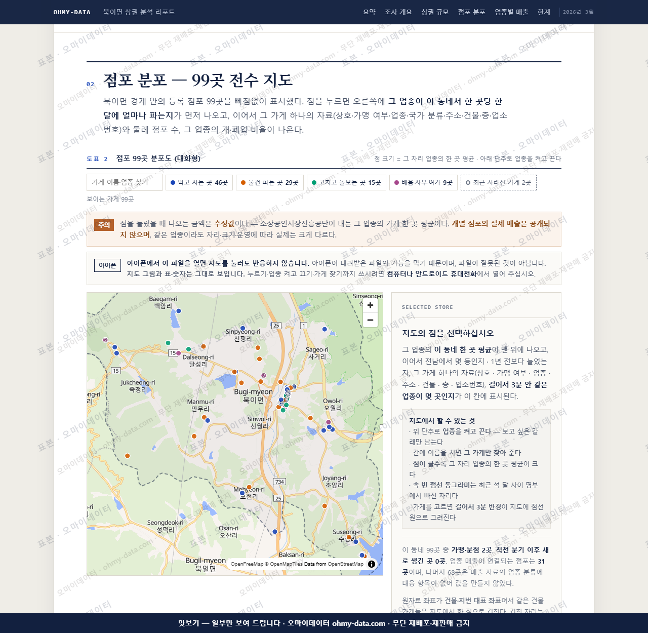 북이면 북이면_맛보기2.png