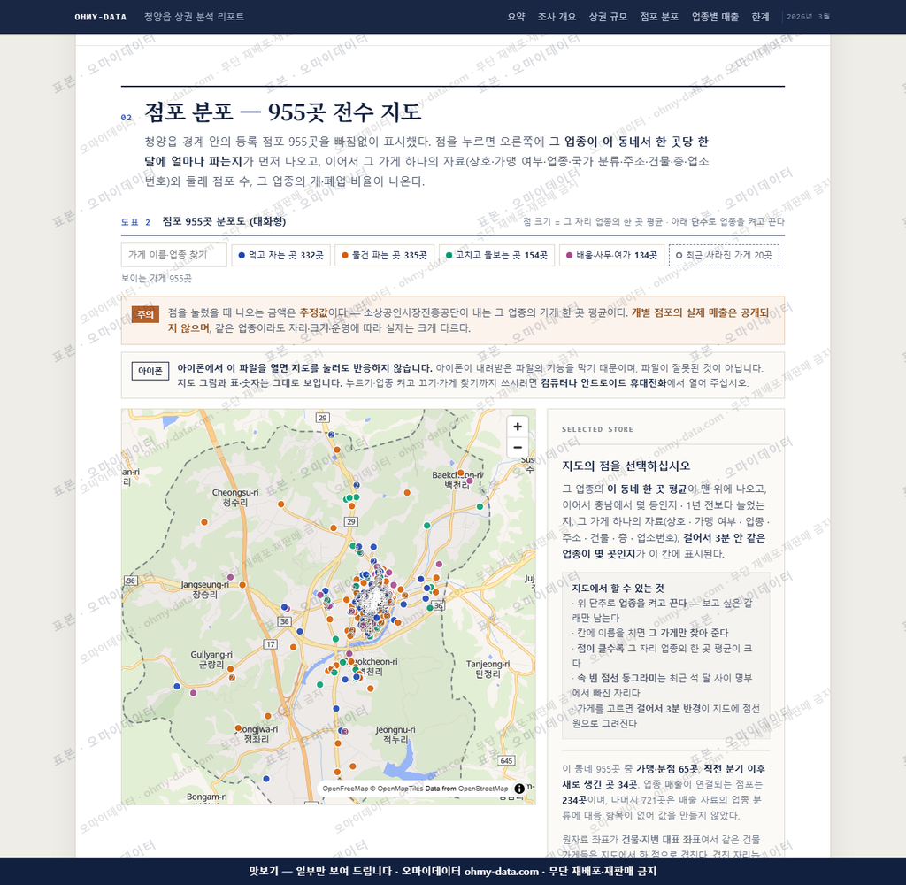 청양읍 청양읍_맛보기2.png