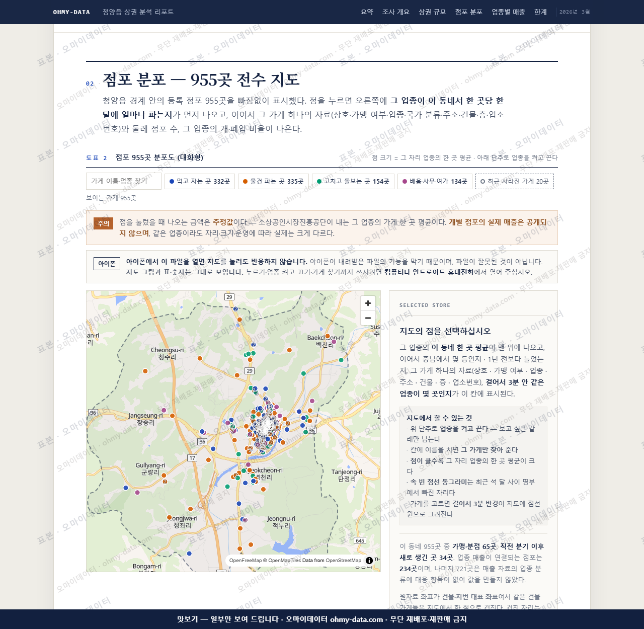 청양읍 청양읍_맛보기2.png