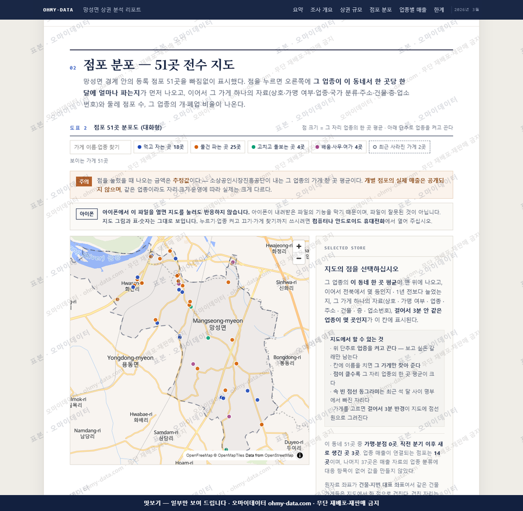 망성면 망성면_맛보기2.png