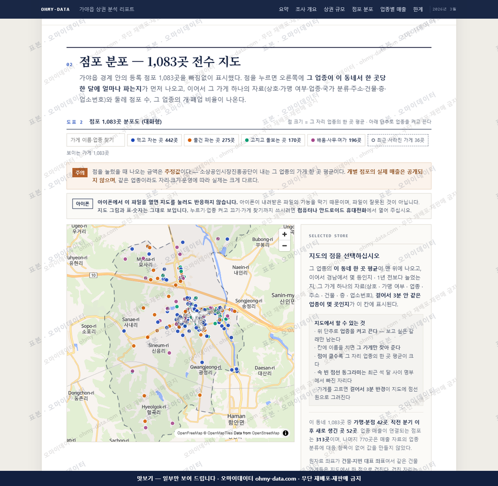 가야읍 가야읍_맛보기2.png