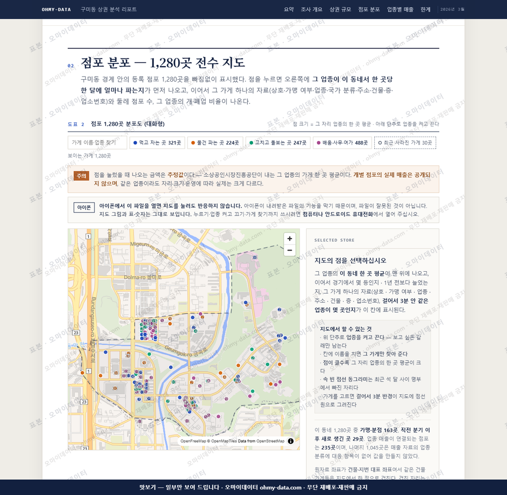 구미동 구미동_맛보기2.png