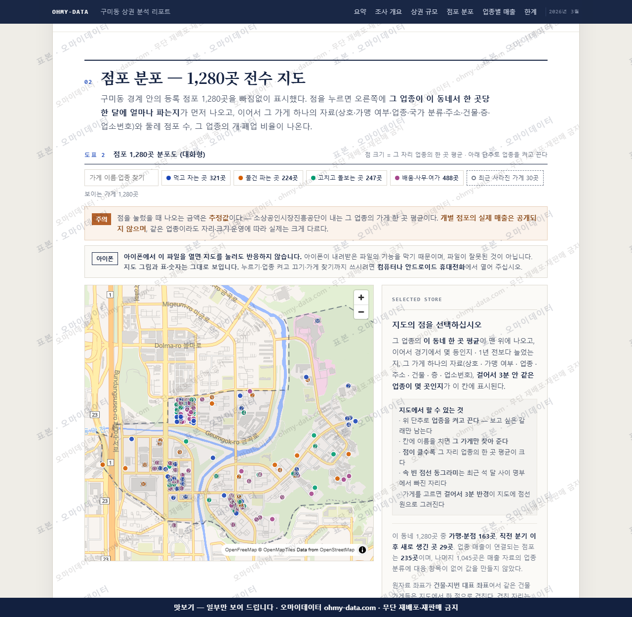 구미동 구미동_맛보기2.png