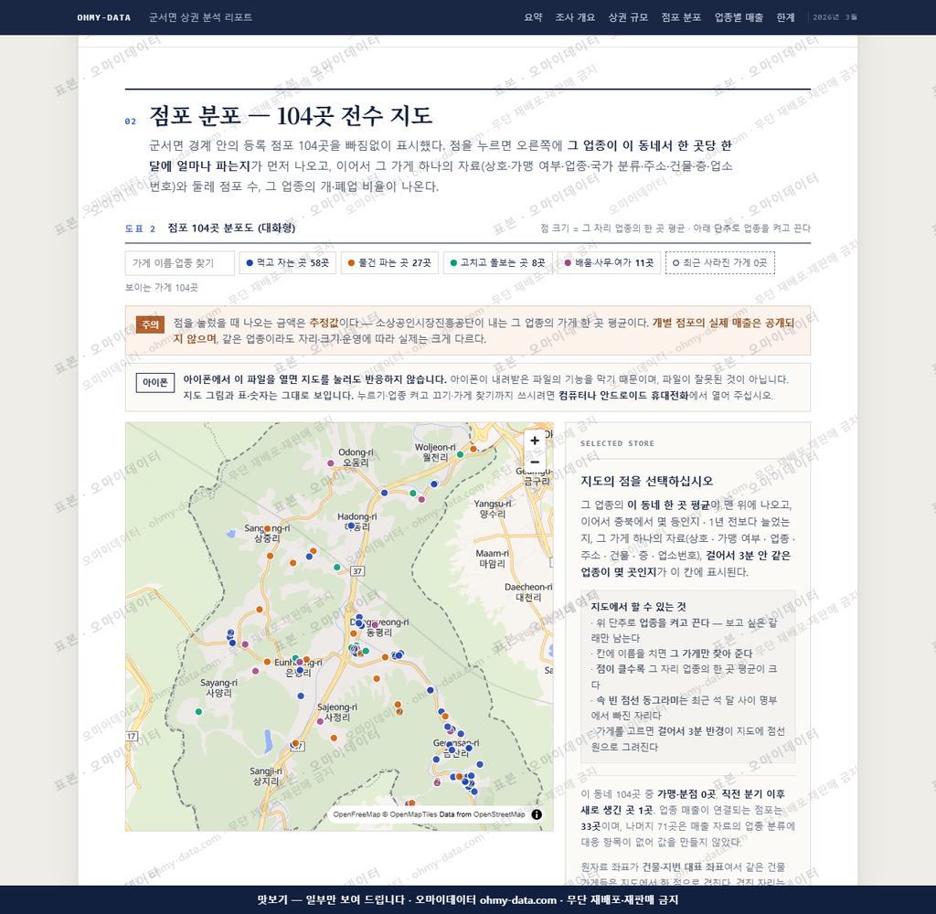 군서면 군서면_맛보기2.png