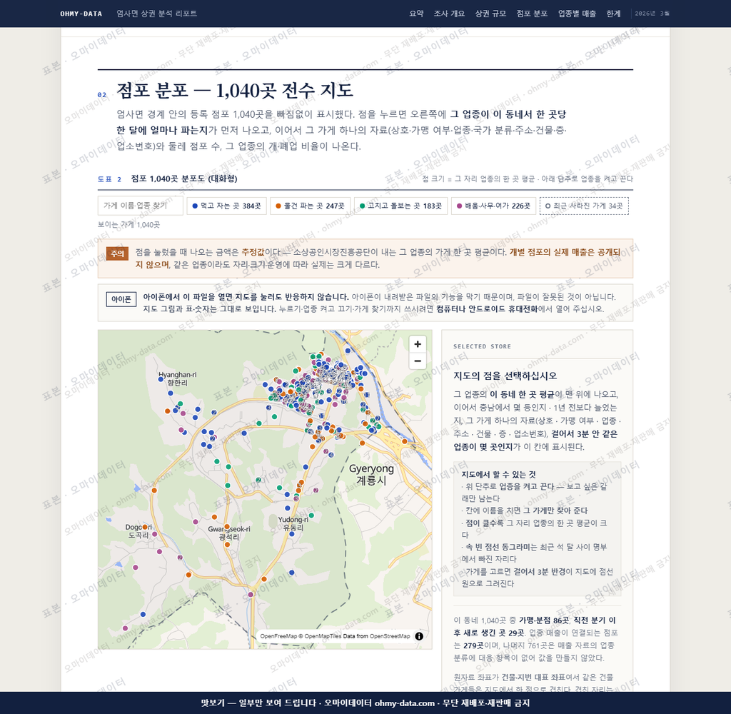 엄사면 엄사면_맛보기2.png