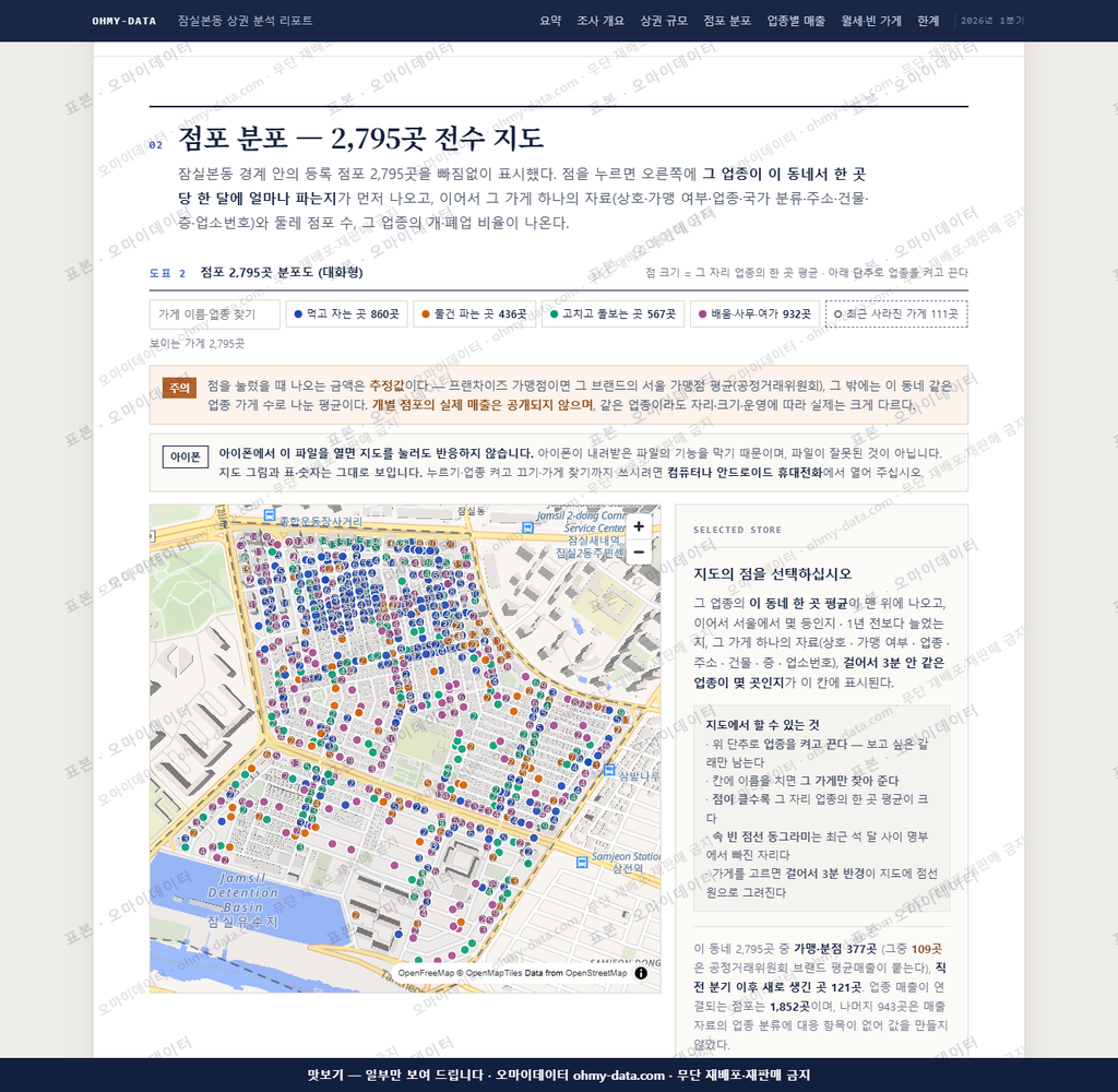 잠실본동 잠실본동_맛보기2.png