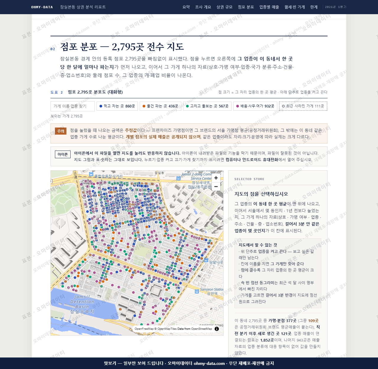 잠실본동 잠실본동_맛보기2.png