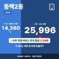 동백2동 동백2동_표지.png