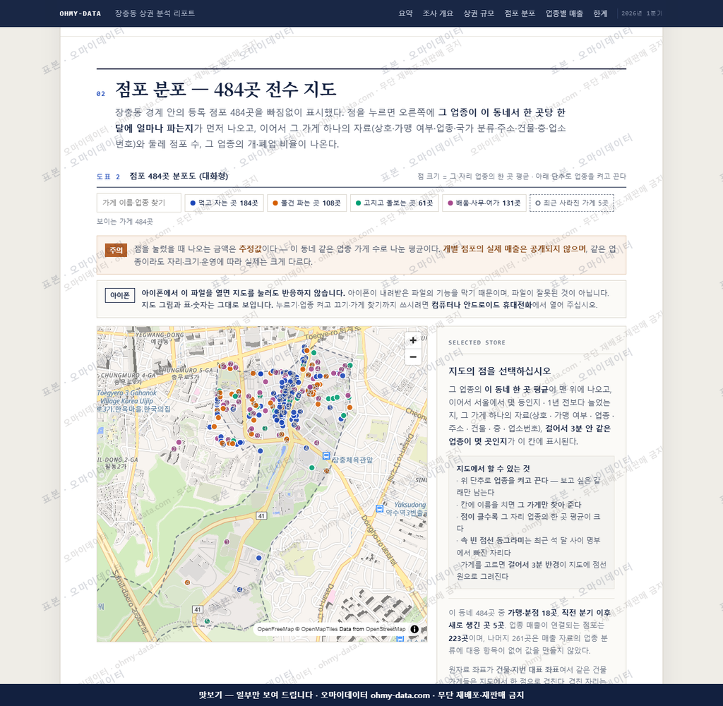 장충동 장충동_맛보기2.png