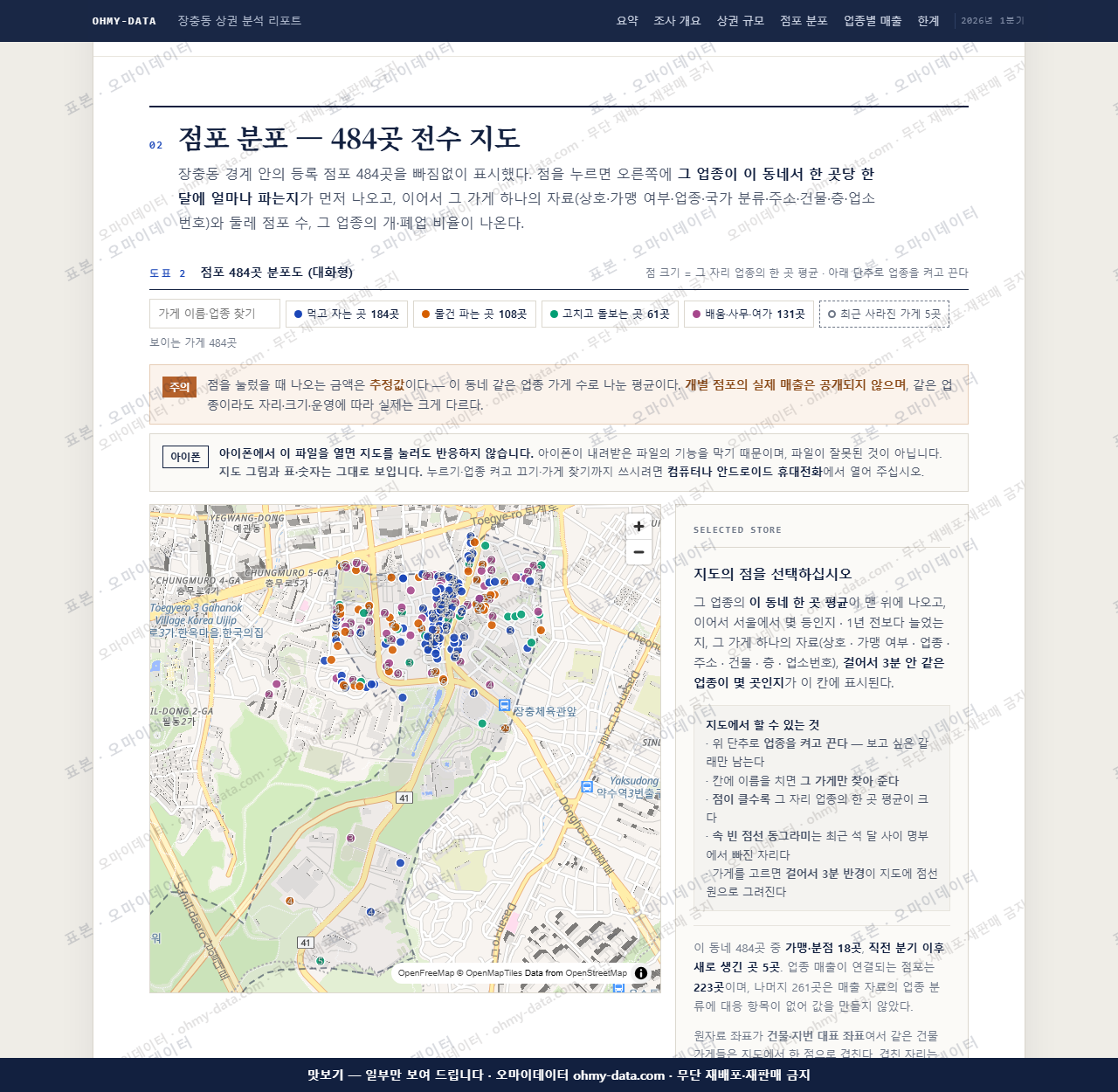 장충동 장충동_맛보기2.png