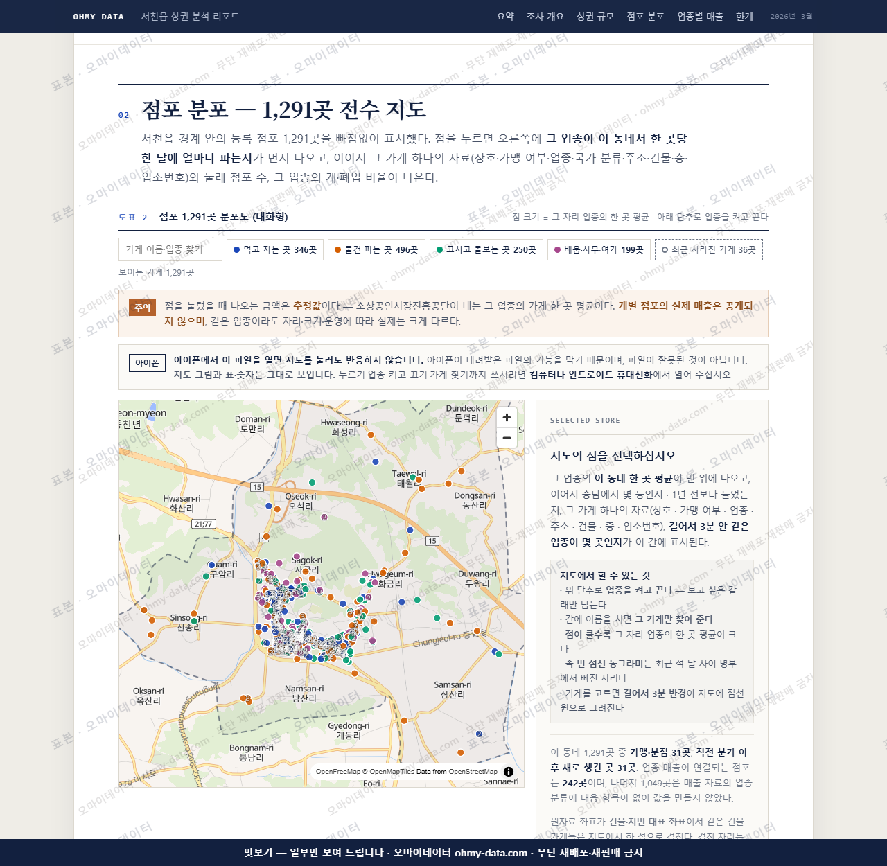 서천읍 서천읍_맛보기2.png