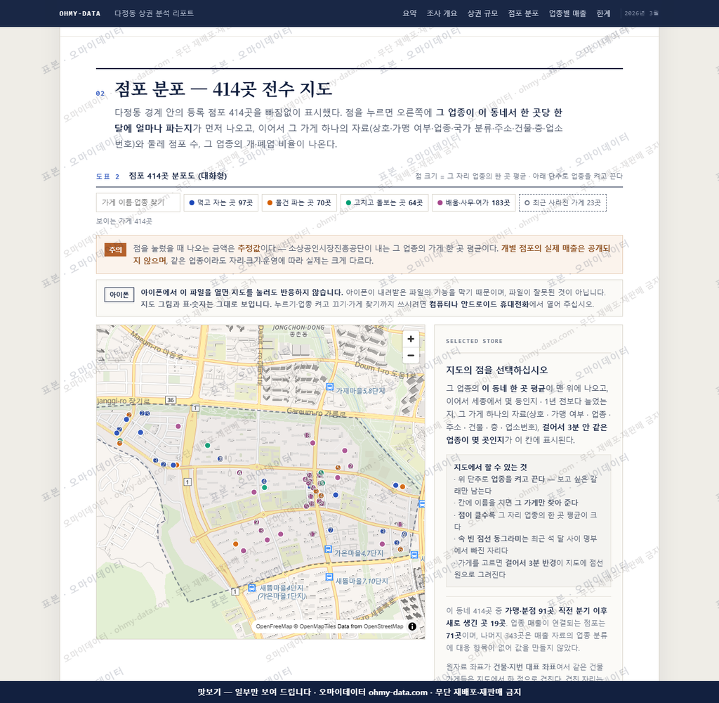 다정동 다정동_맛보기2.png
