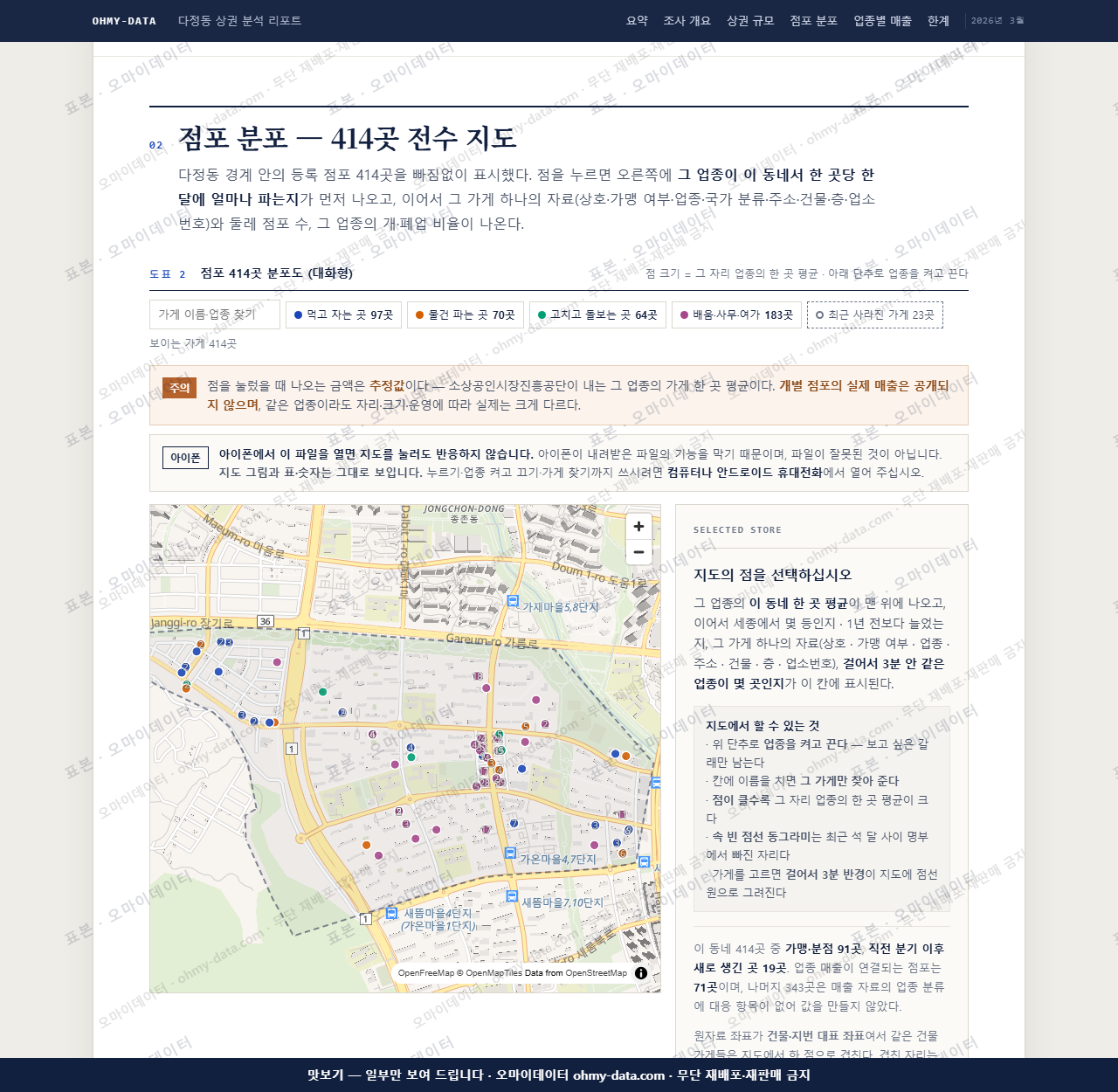 다정동 다정동_맛보기2.png