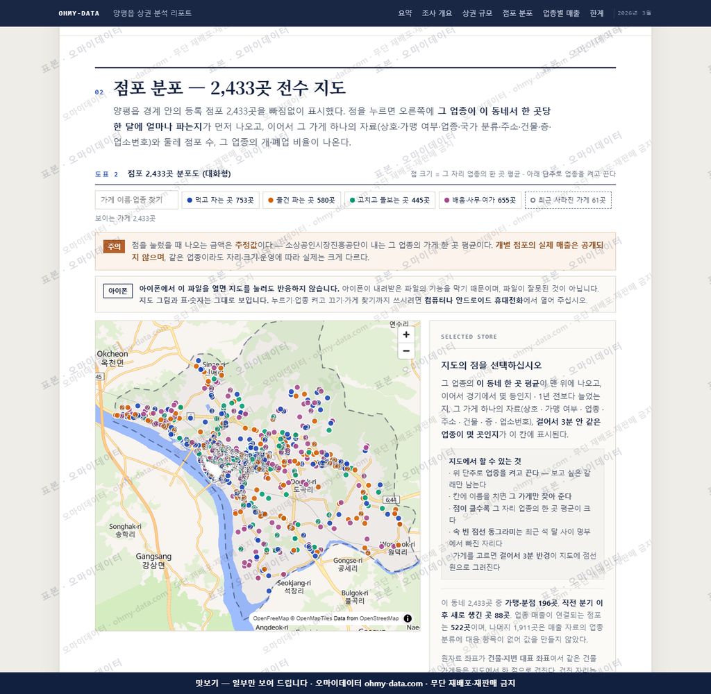 양평읍 양평읍_맛보기2.png