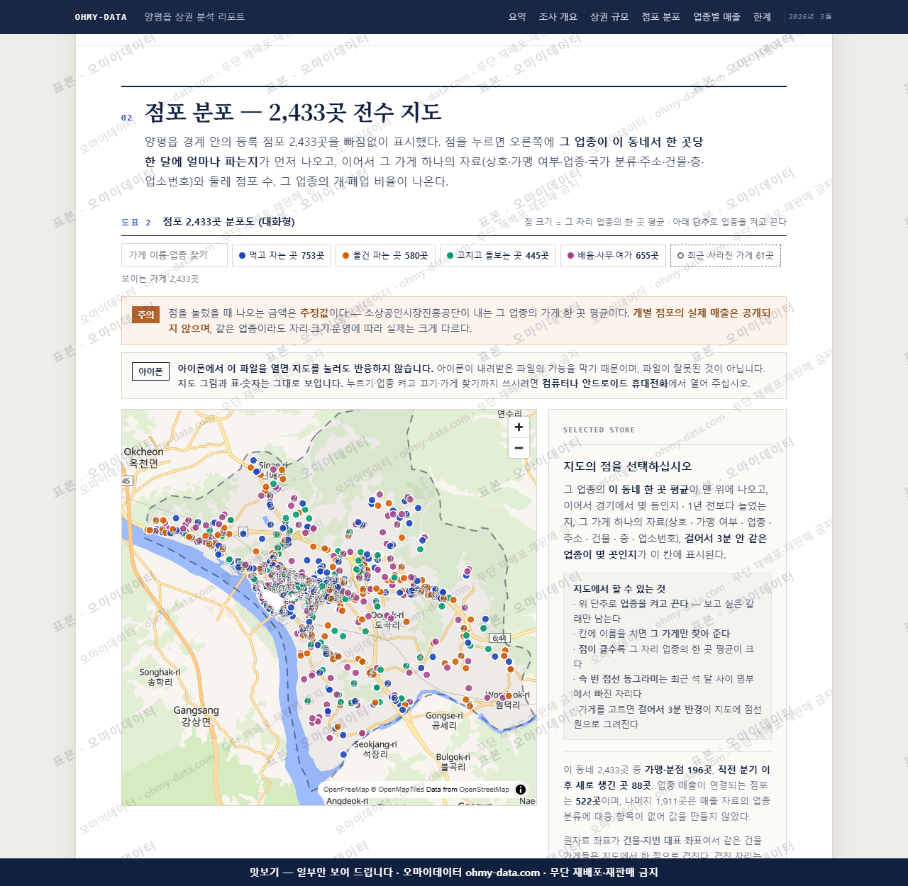 양평읍 양평읍_맛보기2.png