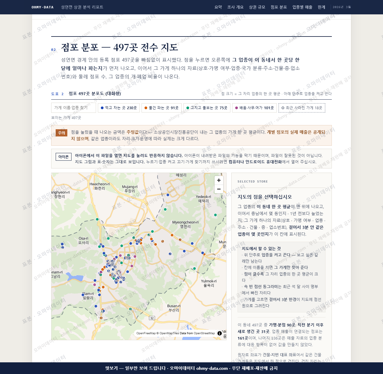 성연면 성연면_맛보기2.png
