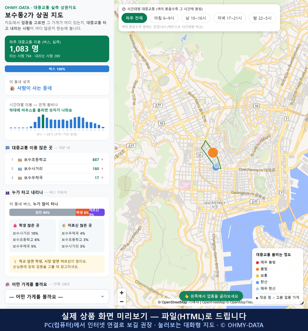 인터랙티브 지도 미리보기(실제 상품은 클릭형 HTML)