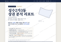 성수2가3동 성수2가3동_표지.png