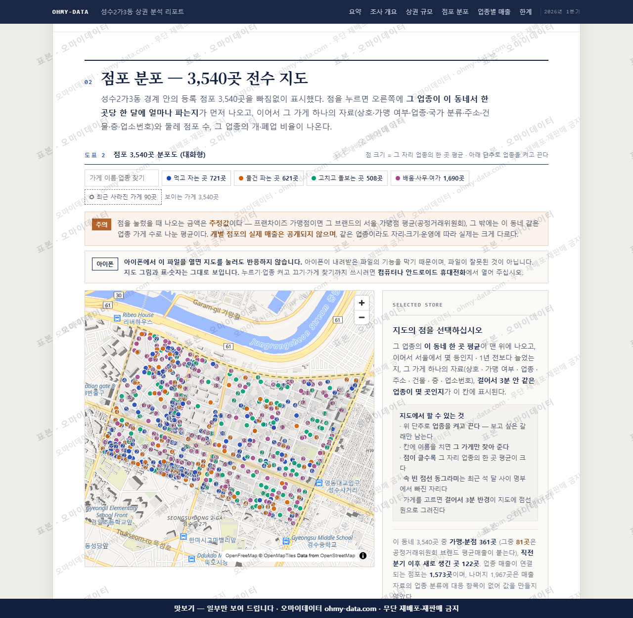 성수2가3동 성수2가3동_맛보기2.png