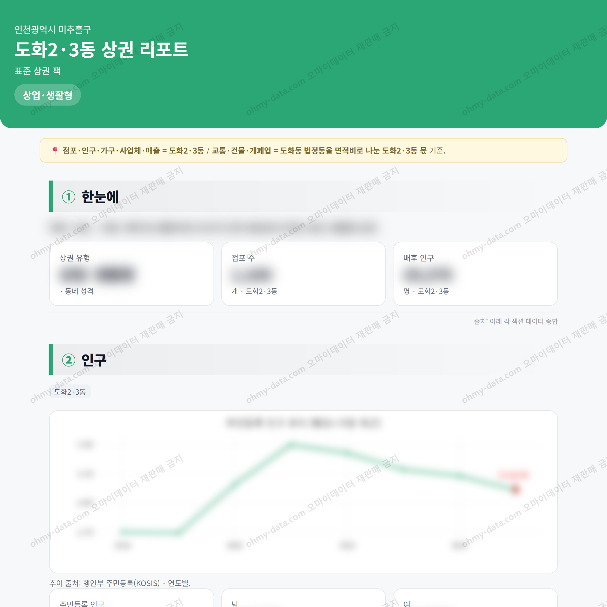 도화2·3동 도화2·3동_맛보기_1.png
