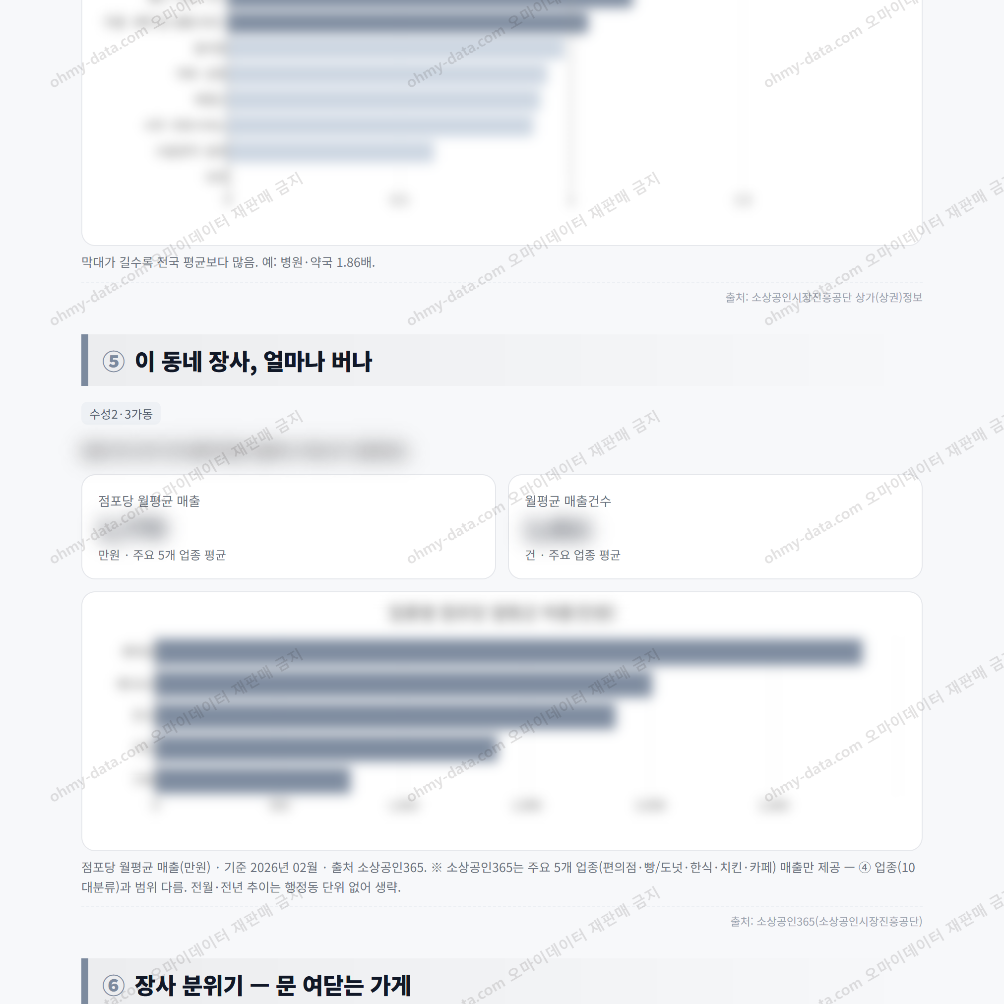 수성2·3가동 수성2·3가동_맛보기_3.png