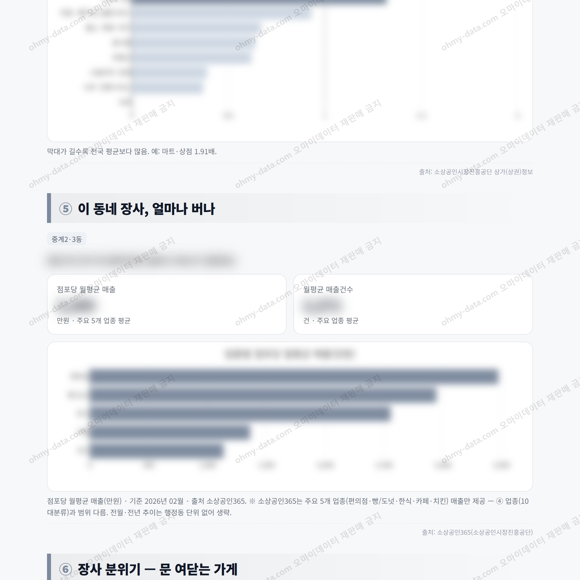 중계2·3동 중계2·3동_맛보기_3.png