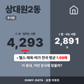 상대원2동 상대원2동_표지.png