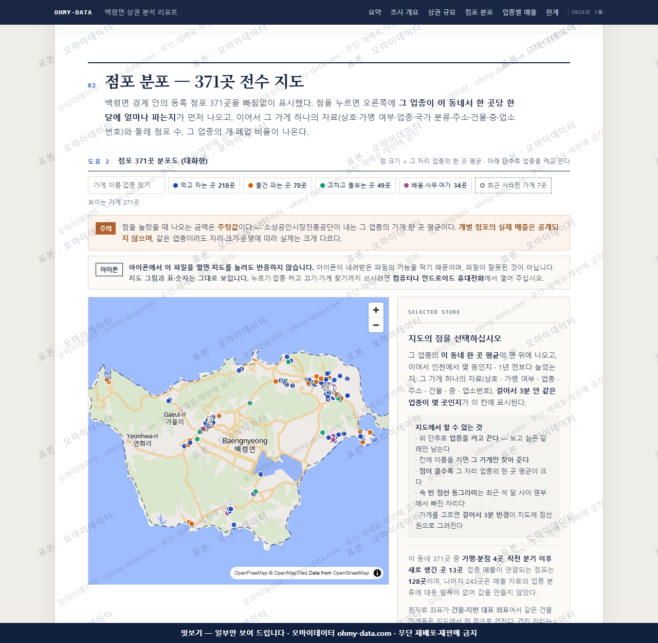 백령면 백령면_맛보기2.png