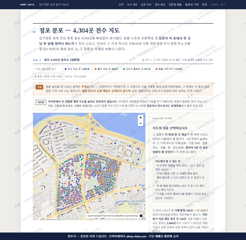 압구정동 압구정동_맛보기2.png