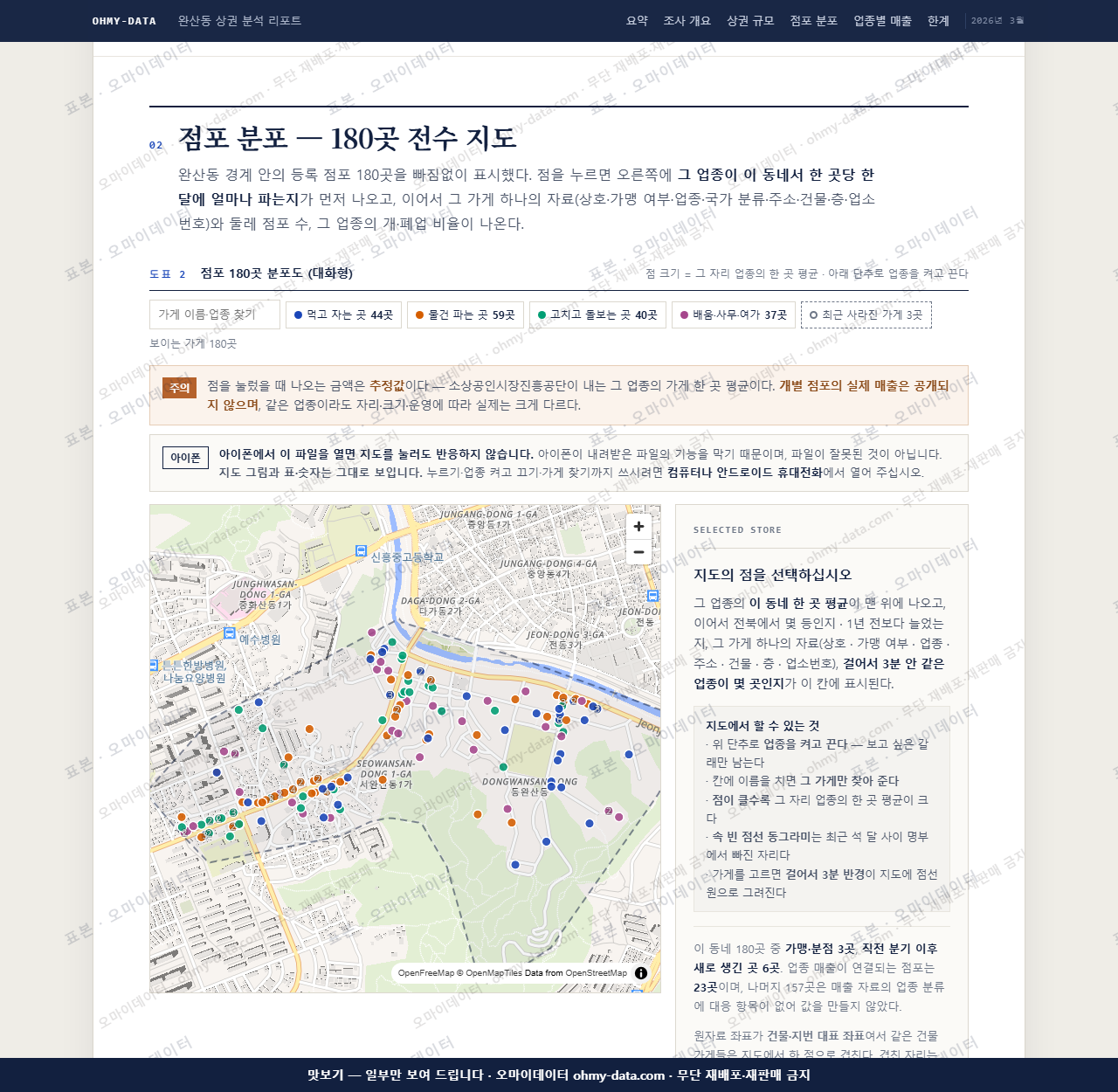 완산동 완산동_맛보기2.png