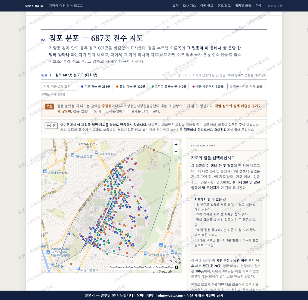 자양동 자양동_맛보기2.png