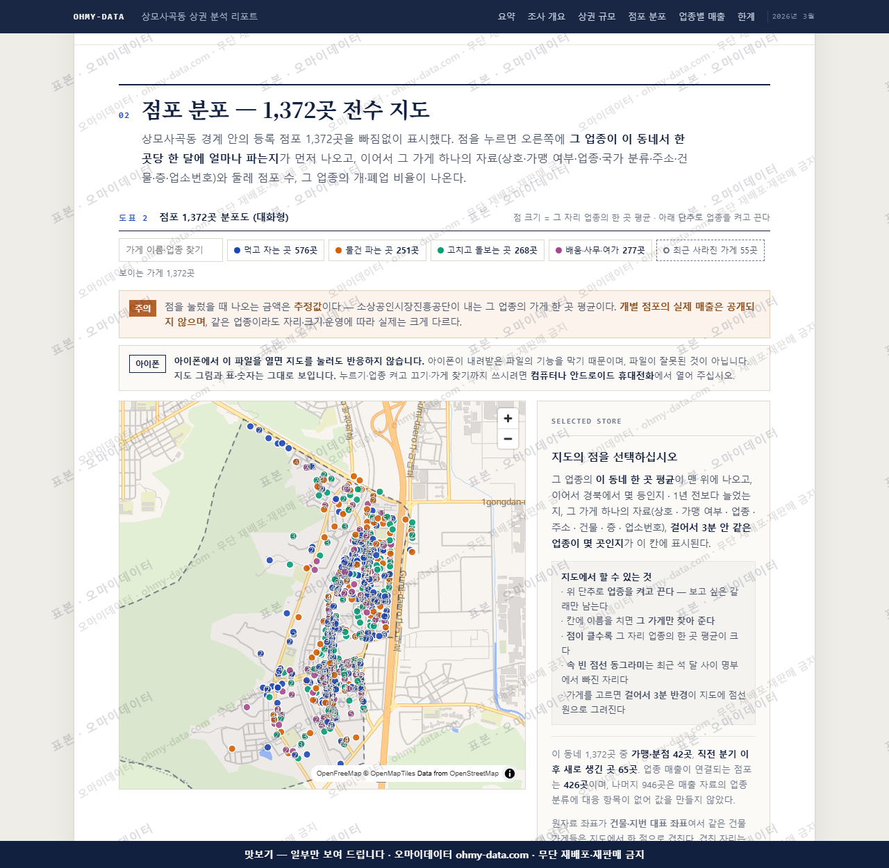 상모사곡동 상모사곡동_맛보기2.png