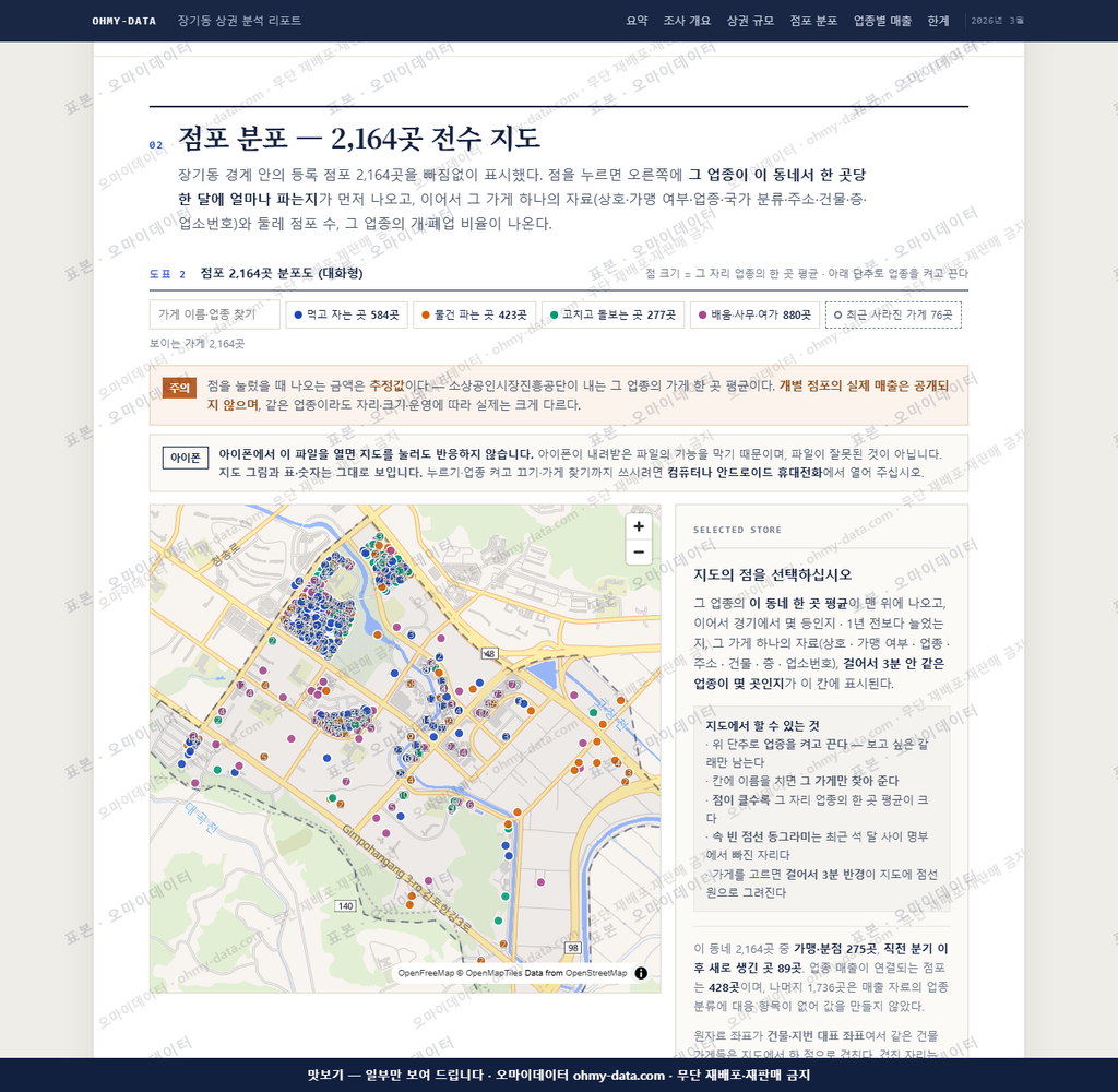 장기동 장기동_맛보기2.png
