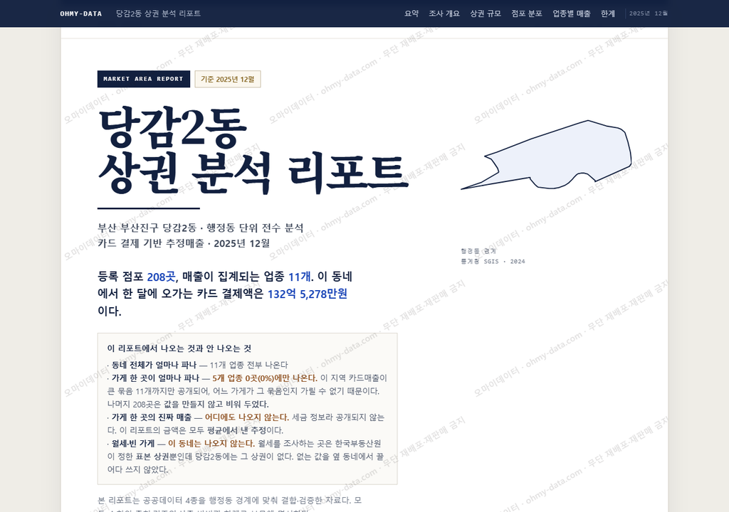 당감2동 당감2동_표지.png