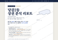 당감2동 당감2동_표지.png