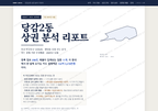 당감2동 당감2동_표지.png
