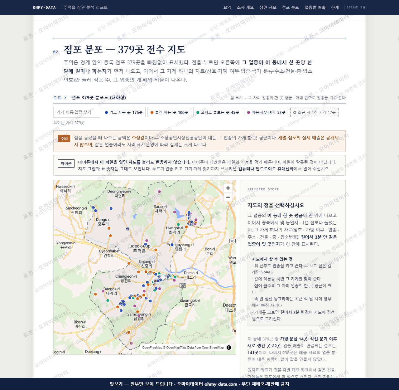 주덕읍 주덕읍_맛보기2.png