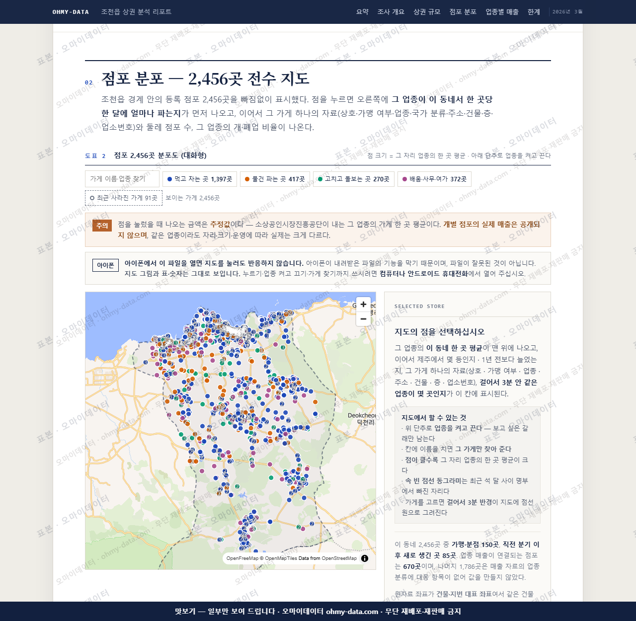 조천읍 조천읍_맛보기2.png
