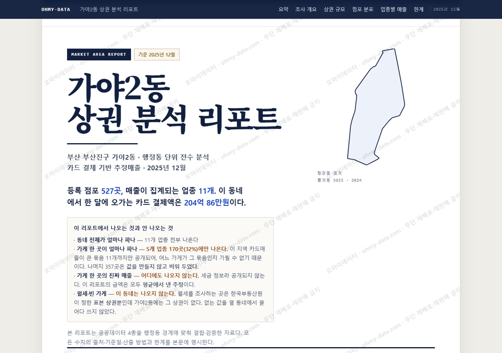 가야2동 가야2동_표지.png