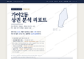 가야2동 가야2동_표지.png