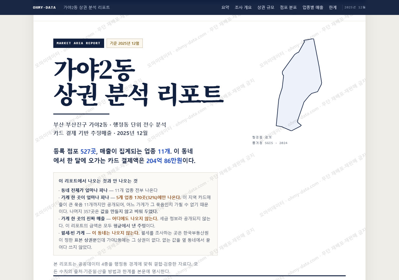 가야2동 가야2동_표지.png