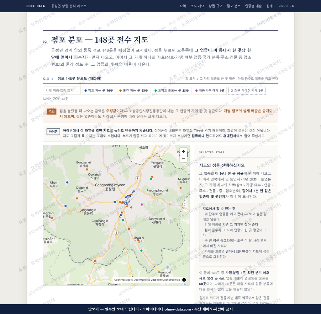 공성면 공성면_맛보기2.png