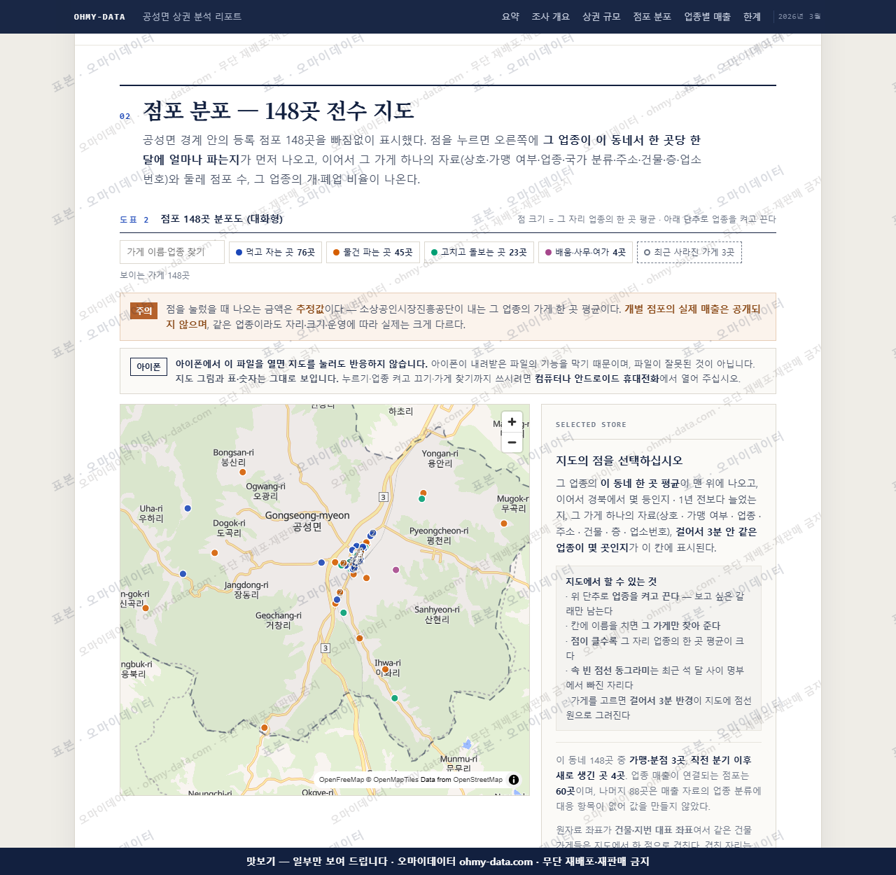 공성면 공성면_맛보기2.png
