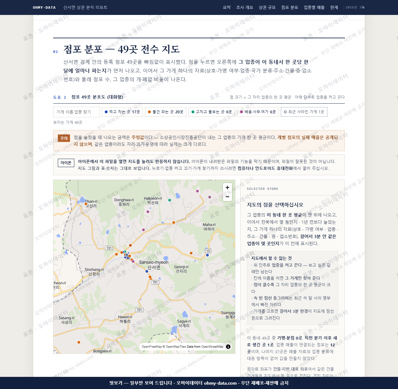 산서면 산서면_맛보기2.png