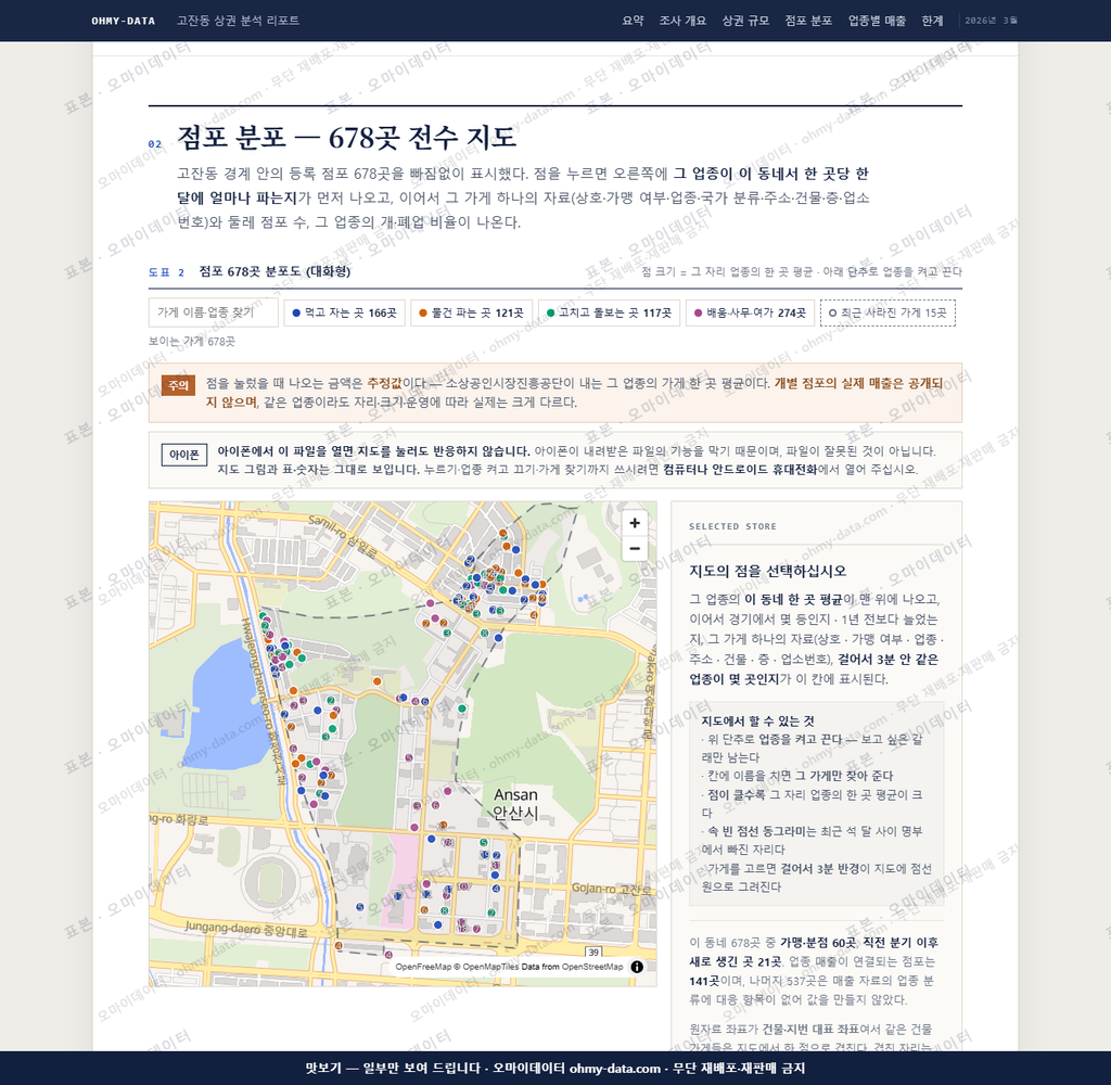 고잔동 고잔동_맛보기2.png