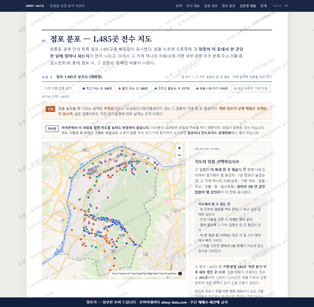 창릉동 창릉동_맛보기2.png