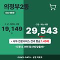 의정부2동 의정부2동_표지.png